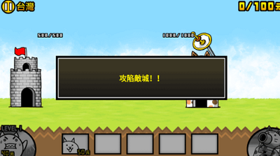 猫咪大战争无限猫粮最新版展示图4