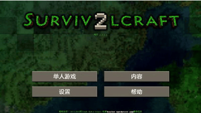 生存战争2无限生命版展示图1