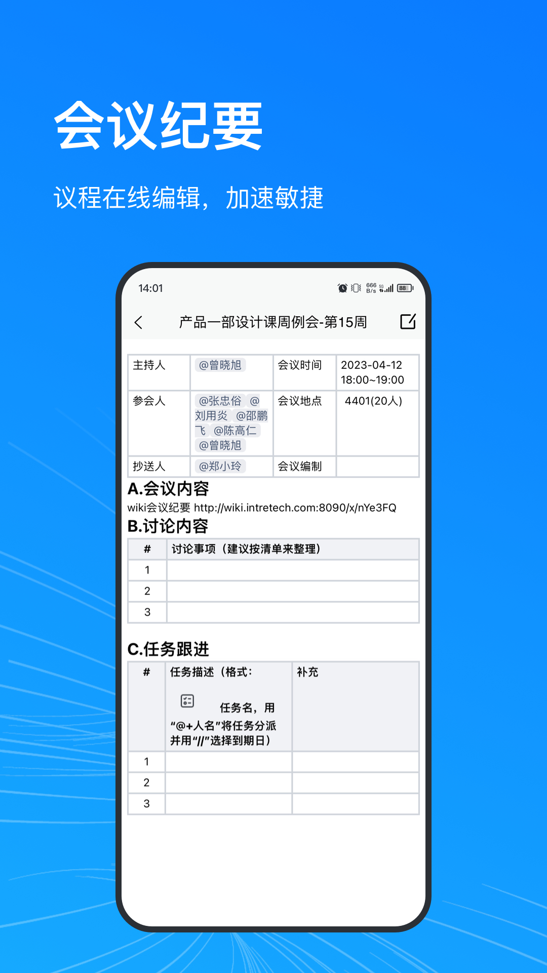 AEES 最新版软件展示图3