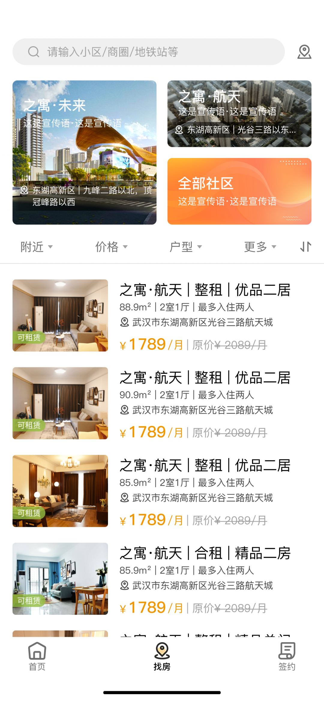 之寓官方版软件展示图1