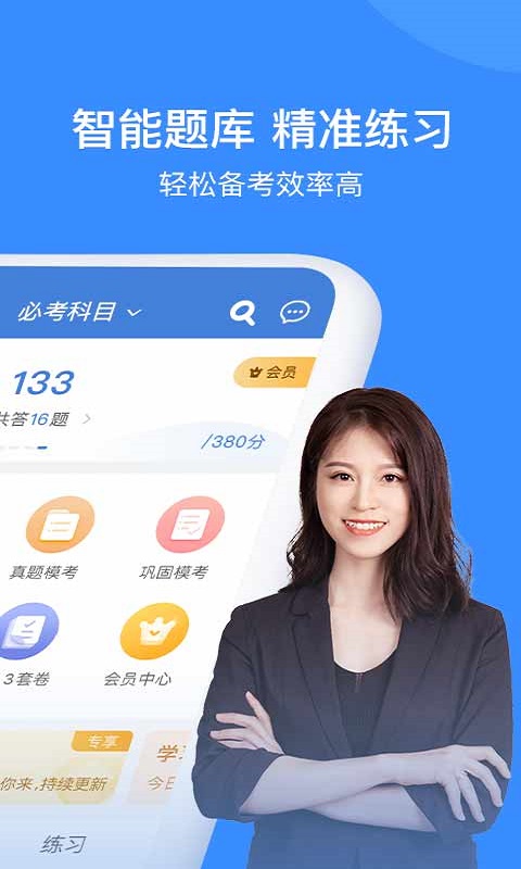建造万题库最新版软件展示图2