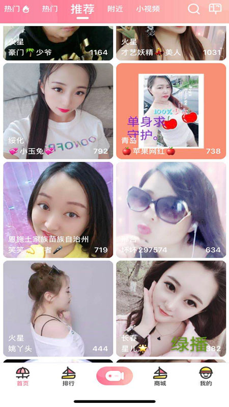 浪花直播2023最新版本官方版软件展示图2