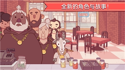 可口的披萨美味的披萨破解版游戏截图3