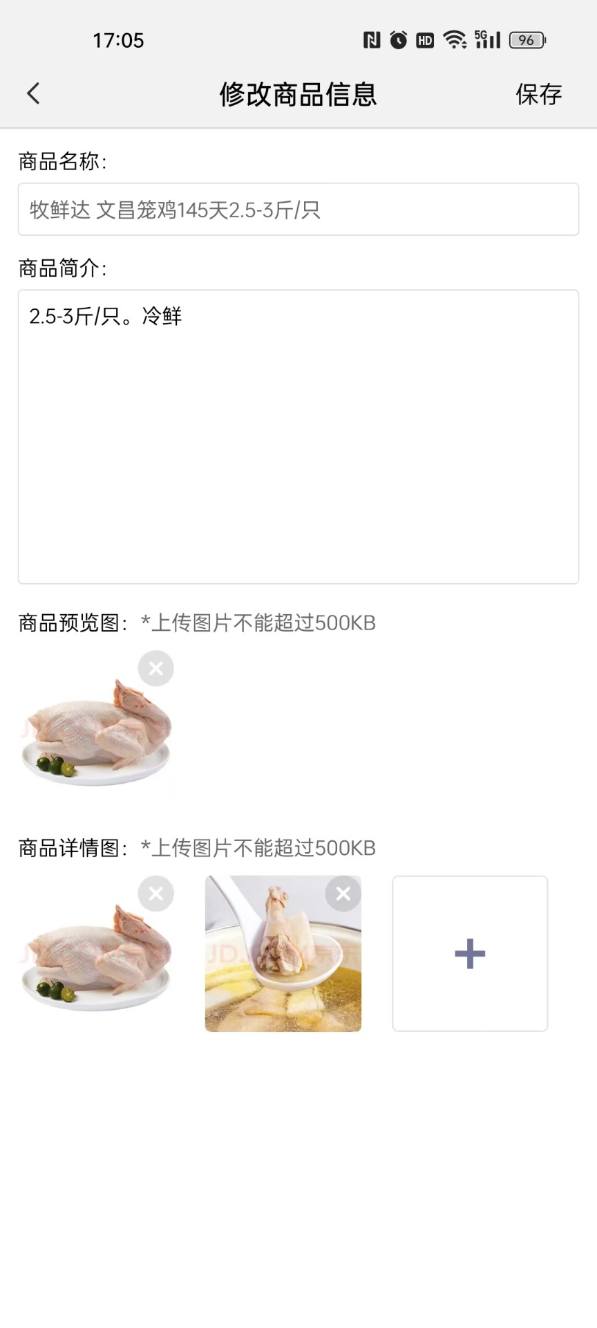 大圣商创安卓版软件展示图3