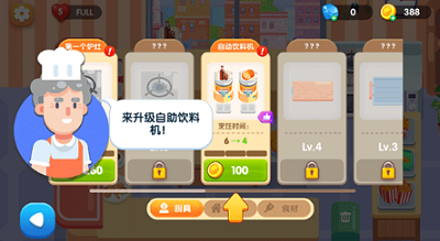 美味厨房无限金币钻石版展示图2