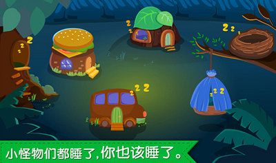 宝宝快睡觉破解版游戏截图2