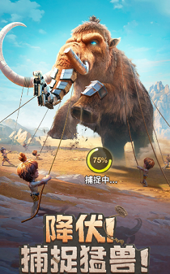 最后的原始人无限彩币版展示图4