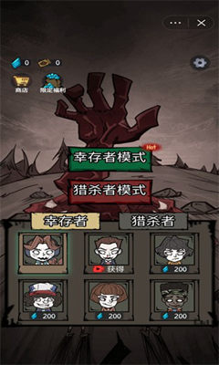 模拟求生无限金币版展示图2