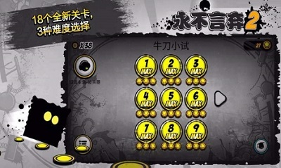 永不言弃2破解版无限复活版游戏截图4