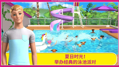 芭比梦幻屋破解版2024最新版游戏截图3