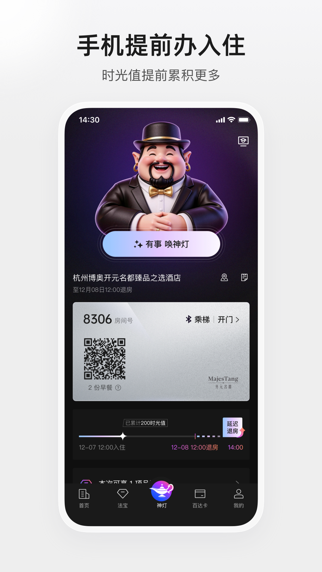 百达屋老版本安卓版软件展示图2