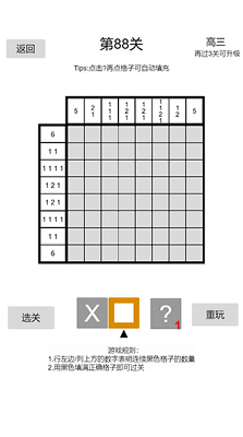 以数织图破解版游戏截图2