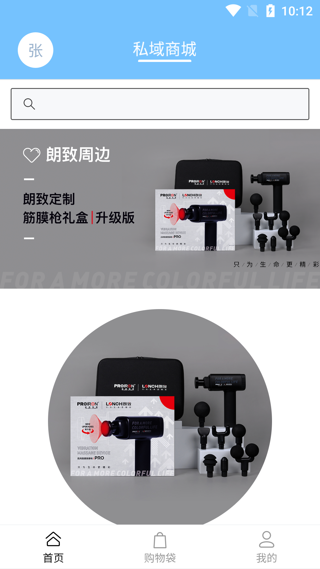 第二药房s安卓版软件展示图1
