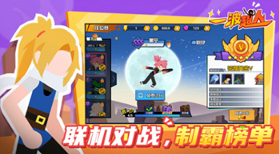 一波超人破解版无限钻石版游戏截图4