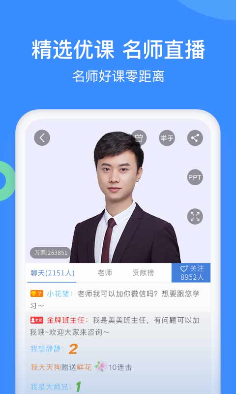 建造万题库最新版软件展示图4