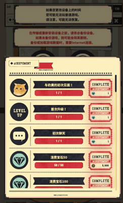 猫咪天堂无限金币钻石版展示图4