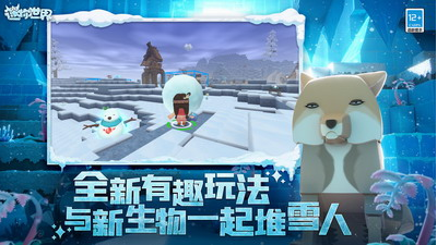迷你世界北辰破解版本下载安装游戏截图1