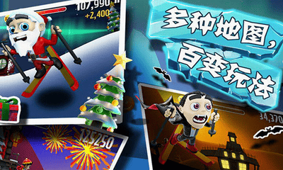 滑雪大冒险无限金币版全地图解锁版展示图4