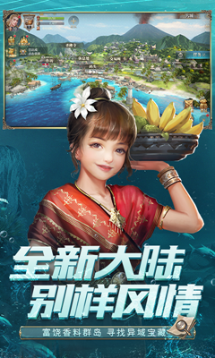 大航海之路无限资源版游戏截图3