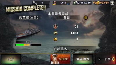 炮艇战3d战舰免谷歌版游戏截图3