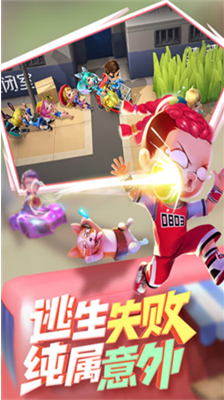 逃跑吧少年无限钻石版游戏截图1