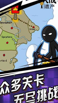 火柴人传奇破解版内购免费版展示图1