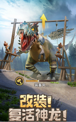 最后的原始人无限彩币版展示图1