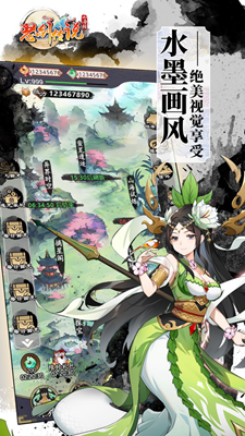 怒剑传说无限资源版游戏截图3