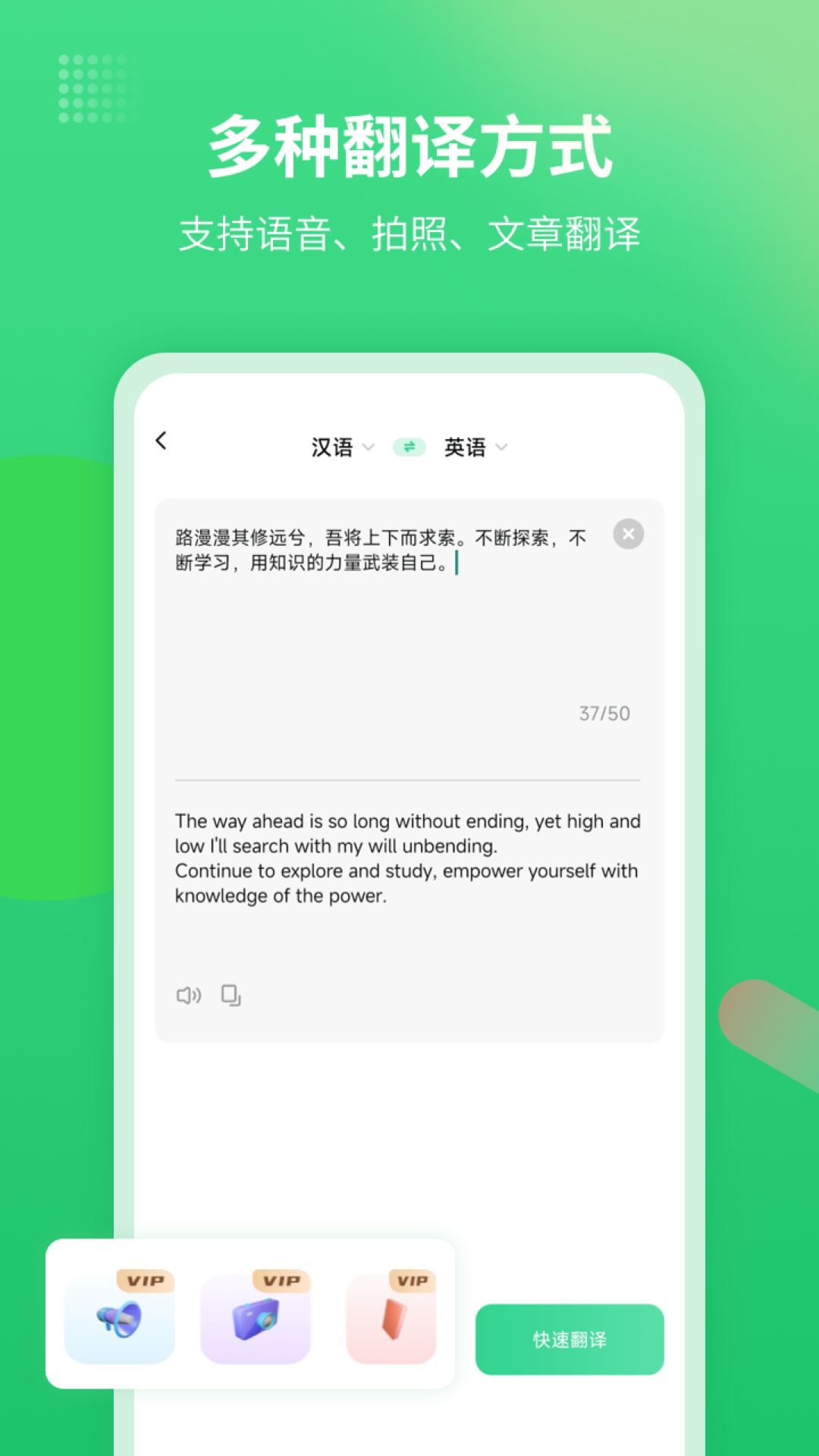英语翻译君免费最新版软件展示图1