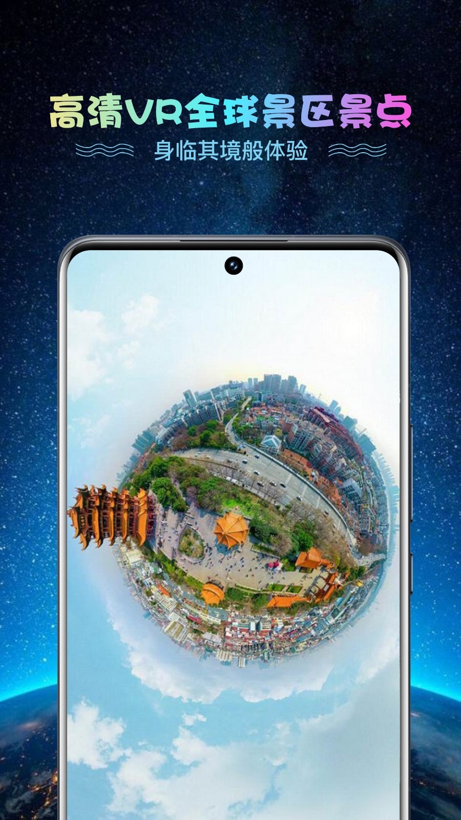 VR世界景点最新版软件展示图4