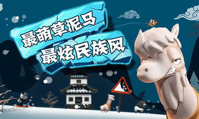 滑雪大冒险无限金币版全地图解锁版展示图1