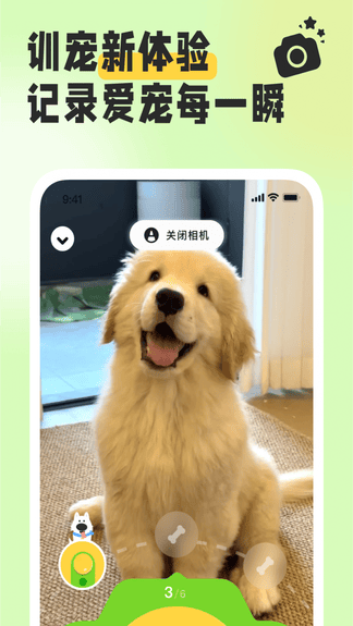 尾巴纪元最新版软件展示图4