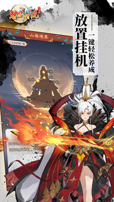 怒剑传说无限资源版游戏截图4
