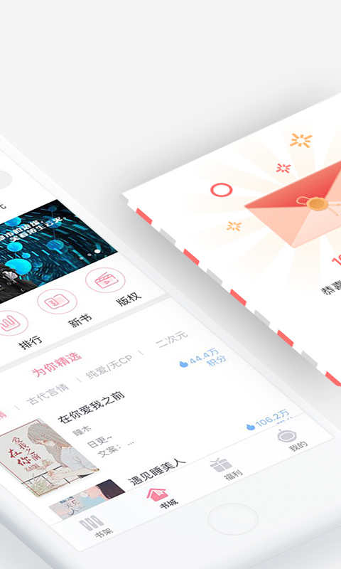 火星女频官方版软件展示图2