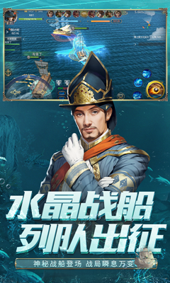 大航海之路无限资源版游戏截图4