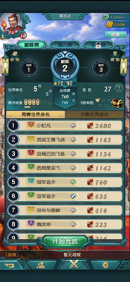 弈战国解锁全图鉴版游戏截图2