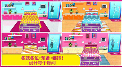 芭比梦幻屋破解版2024最新版游戏截图1