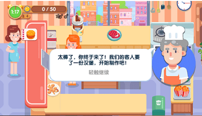 美味厨房无限金币钻石版展示图1