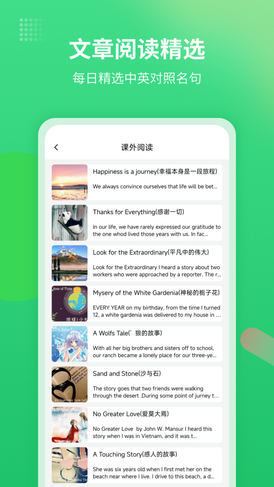 英语翻译君免费最新版软件展示图3