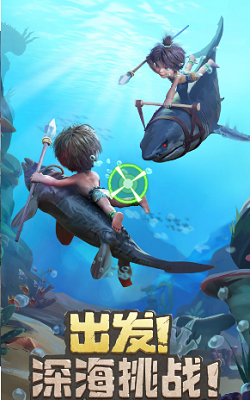 最后的原始人无限彩币版展示图2