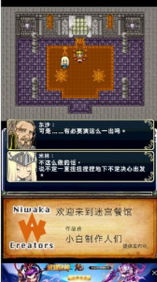 迷宫餐厅内置菜单版游戏截图3