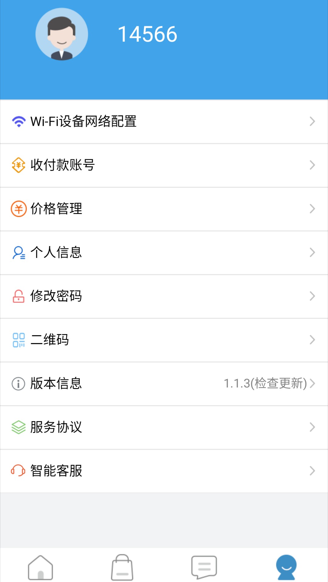 智慧用电信息系统最新版软件展示图4