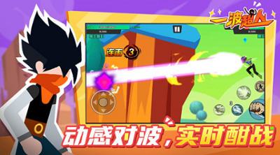 一波超人破解版无限钻石版游戏截图3