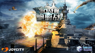 炮艇战3d战舰免谷歌版游戏截图2