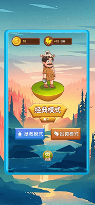 聪明的原始人无限体力版展示图1