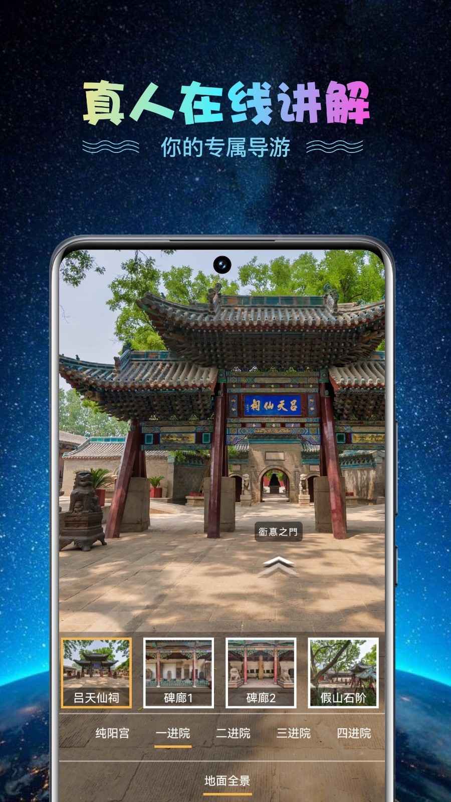 VR世界景点最新版软件展示图2