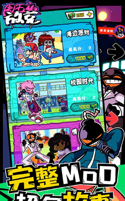 周五夜放克联机版免广告版展示图3