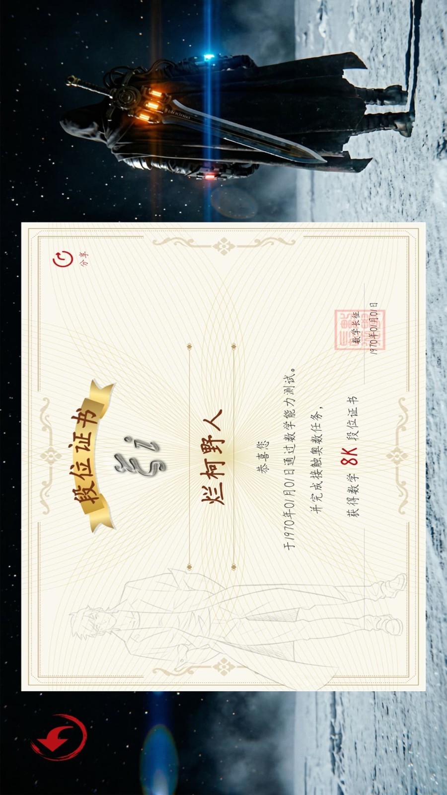 数学长征最新版软件展示图3