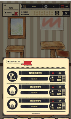 猫咪天堂无限金币钻石版展示图3