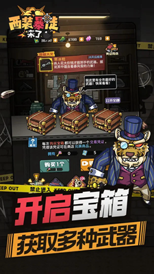 西装暴徒来了无限钻石版游戏截图3